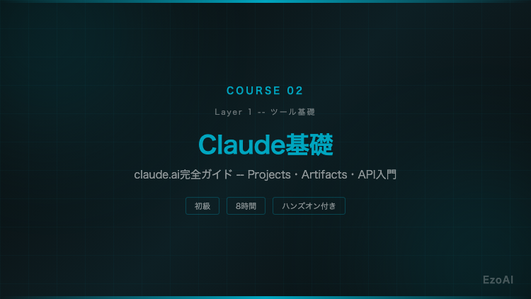 Course 02