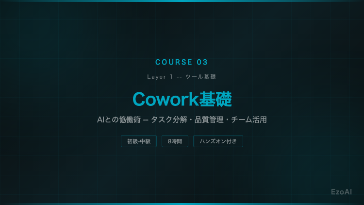 Course 03
