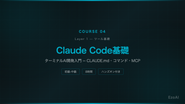 Course 04