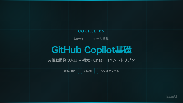 Course 05