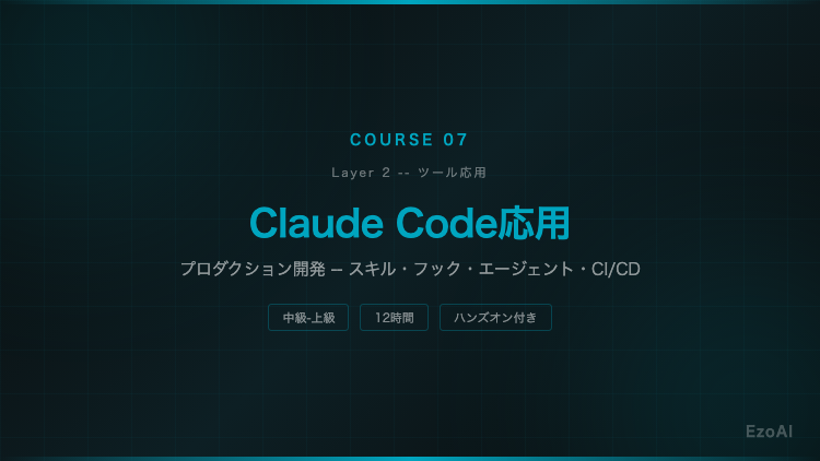 Course 07