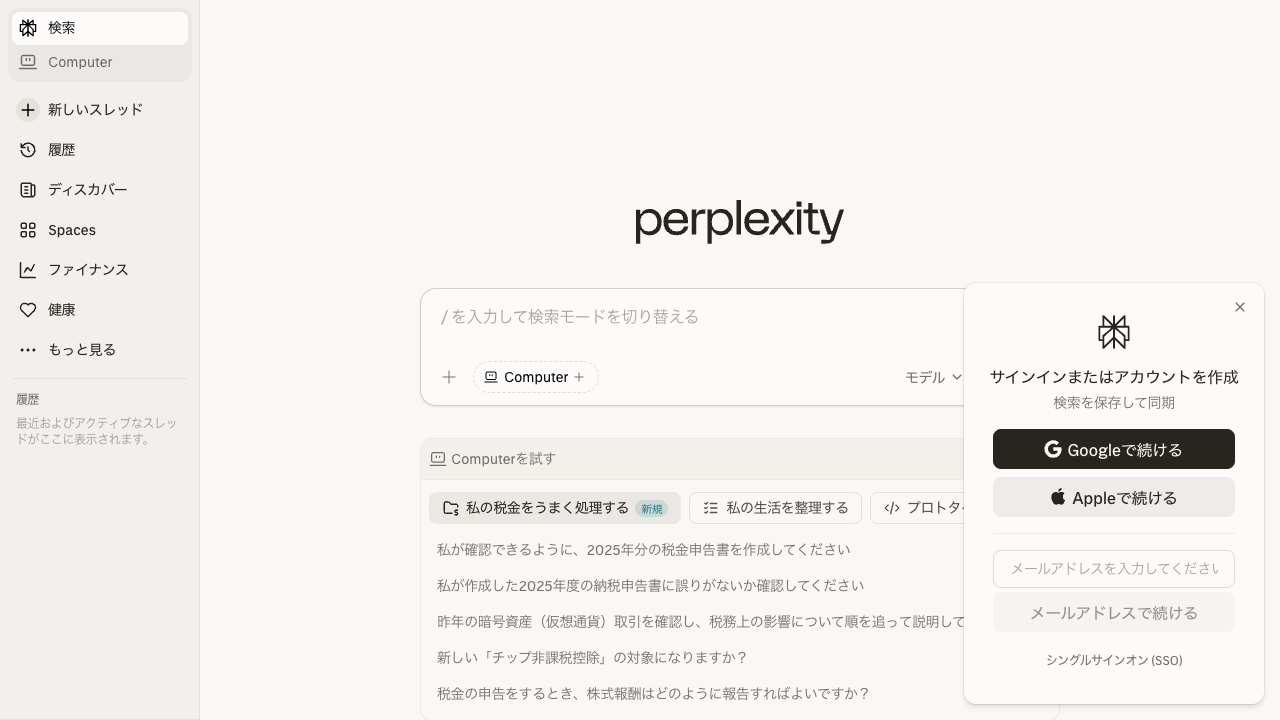 Perplexity